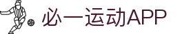 必一（运动科技有限公司）官方网站-B·Sport"